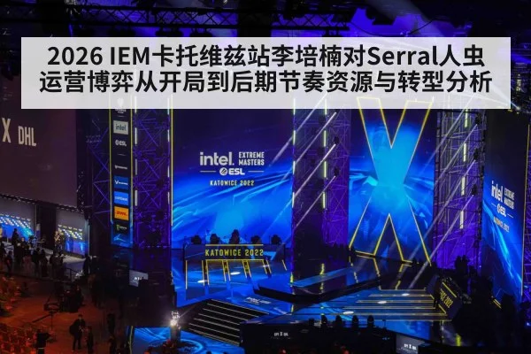 StarCraft II esports tournament stage